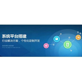 【石嘴山軟件開(kāi)發(fā)】_石嘴山軟件開(kāi)發(fā)價(jià)格
